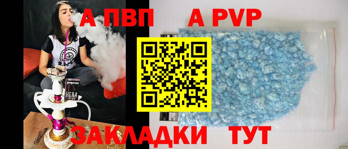 А ПВП крисы CK Миллерово