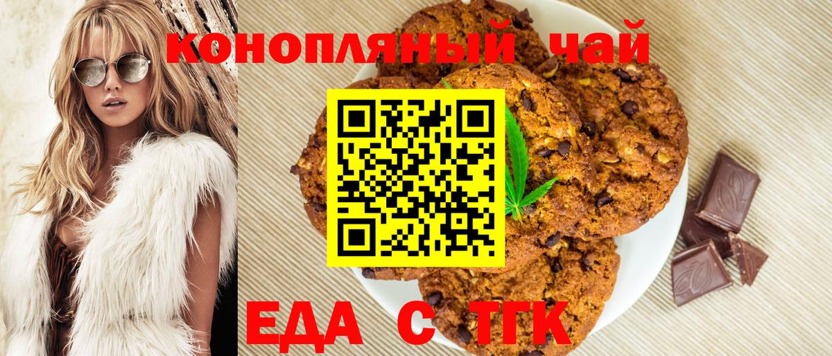 Миллерово  Cannafood конопля  Вход с VPN 