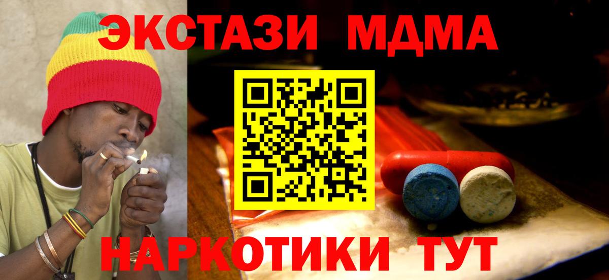 Экстази XTC Миллерово