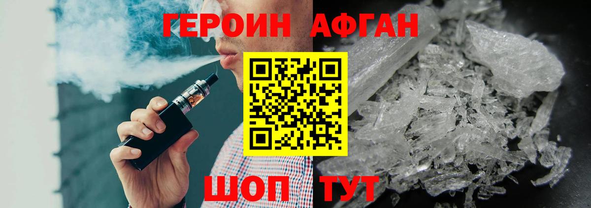 Героин белый Миллерово