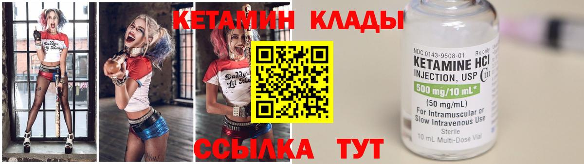Кетамин VHQ  КЕТАМИН ketamine  Вход с VPN  Миллерово 