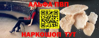 альфа пвп VHQ Дубна