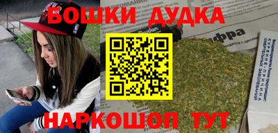 бошки Донской