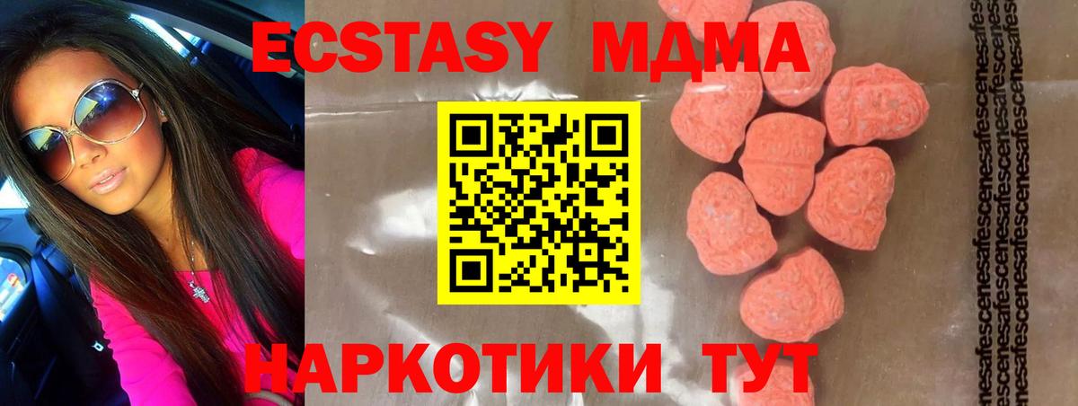 MDMA молли Миллерово