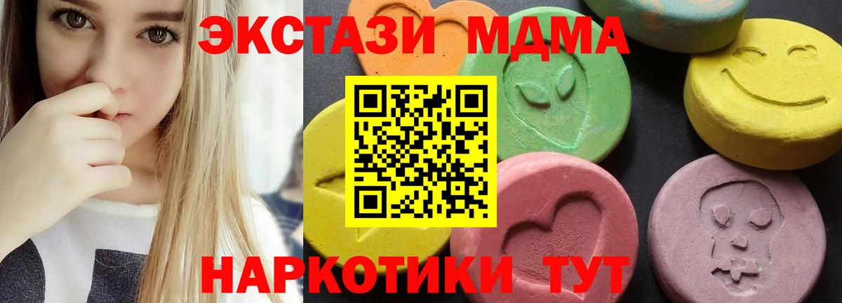 MDMA  MDMA Molly  Вход с VPN  Миллерово  МДМА crystal 