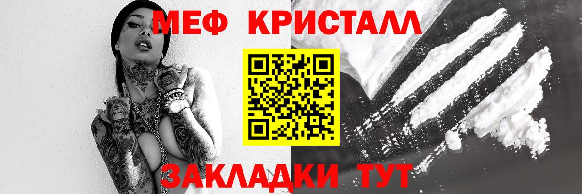 Меф мяу мяу кристаллы Миллерово