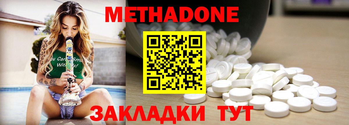 Метадон кристалл  darknet официальный сайт  Миллерово  Метадон кристалл  Вход с VPN 