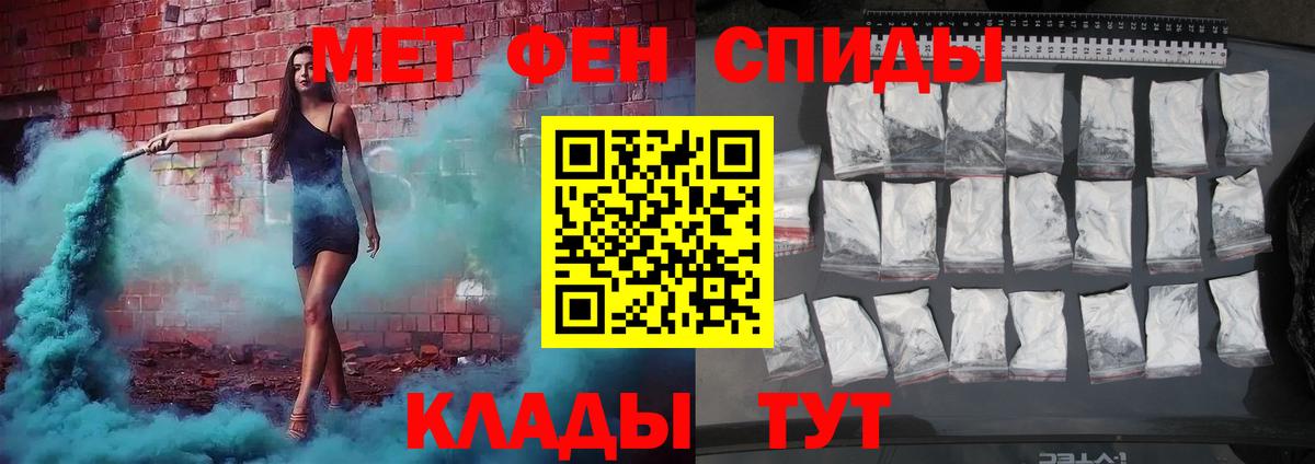 Первитин  Метамфетамин витя  Метамфетамин витя  Вход с VPN  Миллерово 